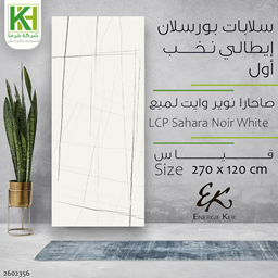 Picture of Porcelain slab high gloss tile 270x120 cm LCP Sahara Noir white